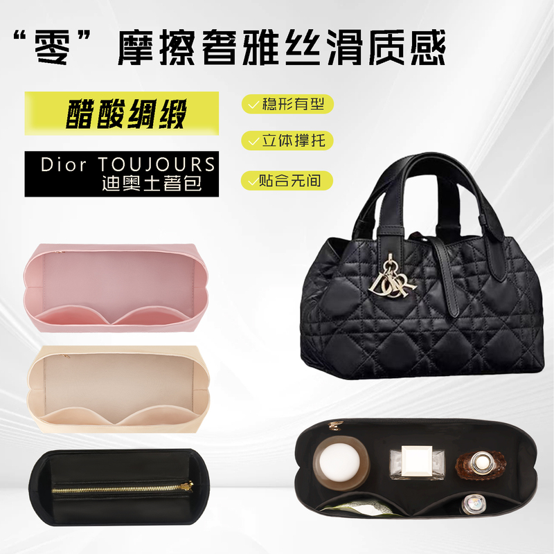 Acetate Satin Is Suitable for Dior Toujours Handbag Inner Liners, Bag Supports, Tote Liners, and Is Lightweight