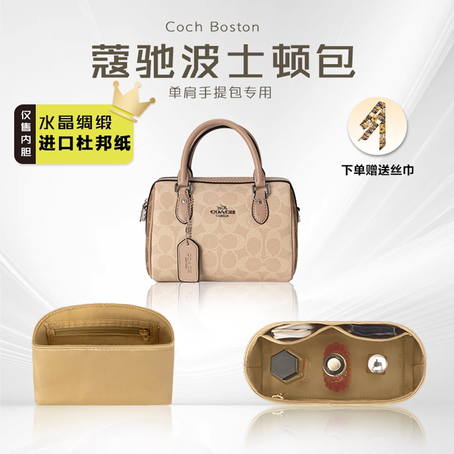 Rowan Boston mini18.25 inner bladder support