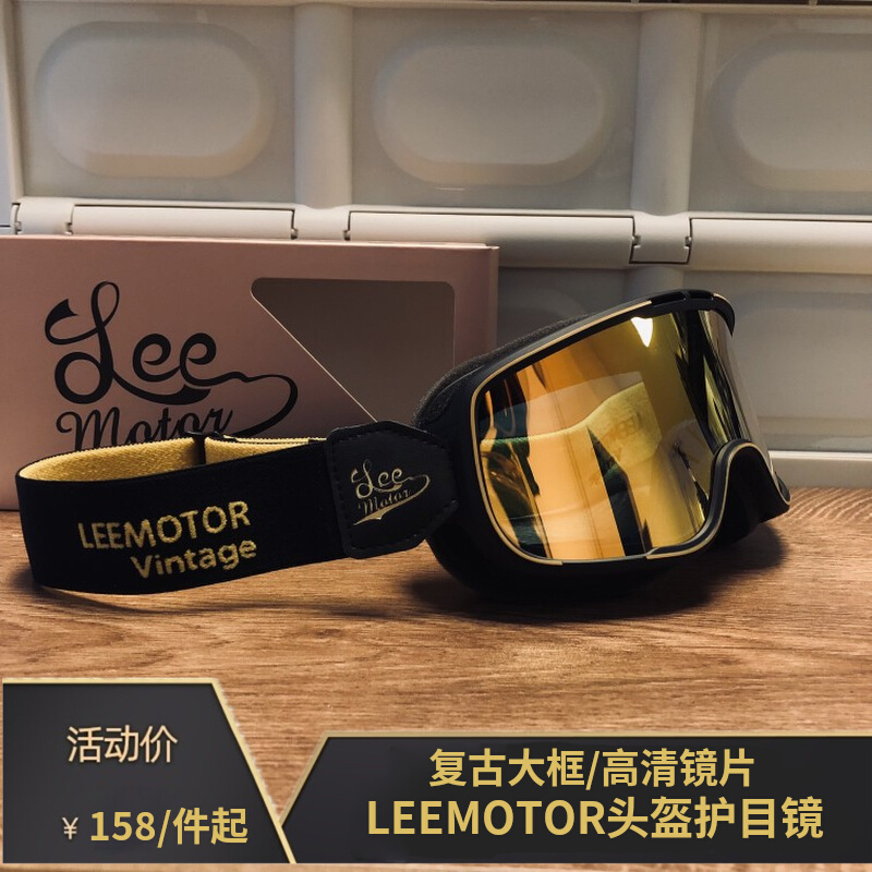 Remo Locomotive Retro Big Frame Wind Goggles Goggles Can Wear Nearsightedness Day And Night Universal Hale Helmet Lenses Percentile-Taobao