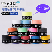 Alpha sweat-absorbing belt tennis badminton racket 350 scrub dry 300 glossy sticky hand glue 10