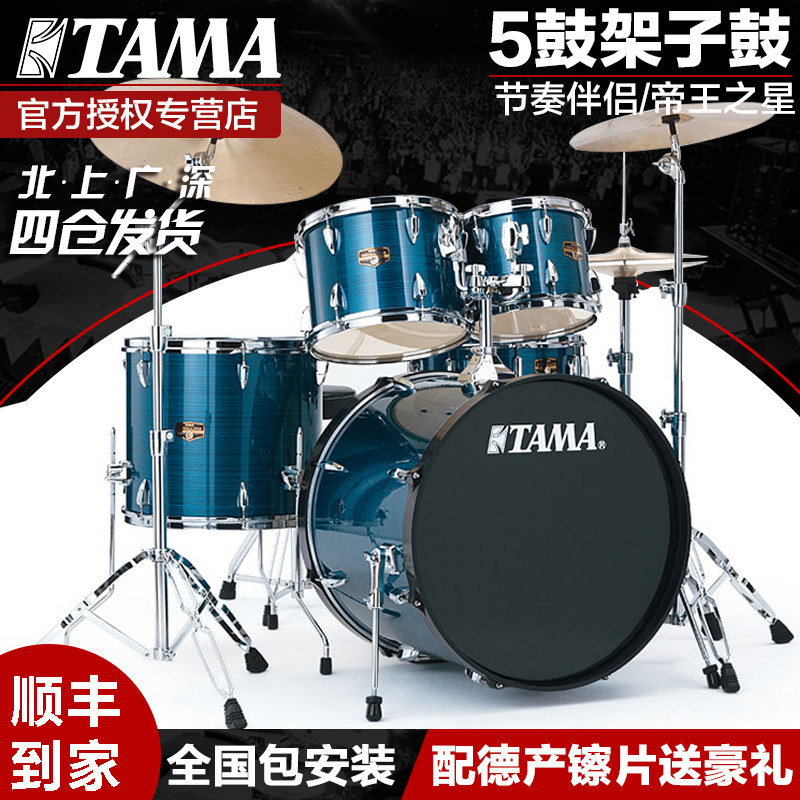 TAMA Drum Set Imperial Star Rhythm Companion ie52 rm52 rl52 Children's drum with hi-hat drum set