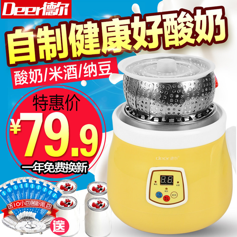 Del yogurt machine Household automatic intelligent mini multi-function homemade rice wine machine Natto fermentation ceramic cup