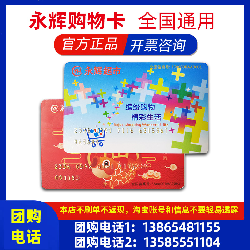 Yonghui Supermarket Shopping Card Gift Card Electronic Card Charging Card 500 1000 yuan Entity Card National General