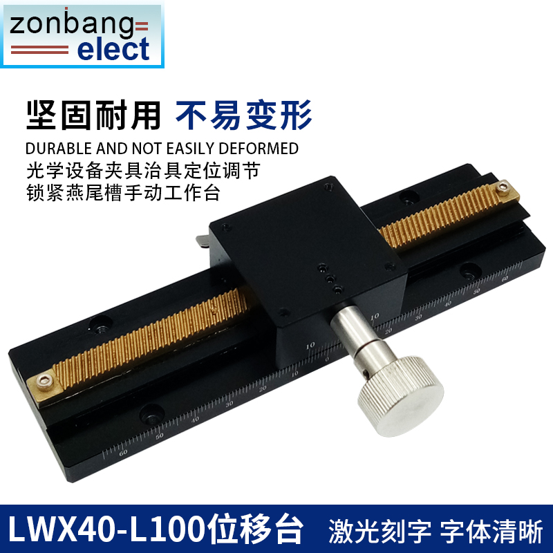X-axis swallowtail slot slide table long stroke gear rack type manual fine-tuning displacement platform LWX40 25 60-300