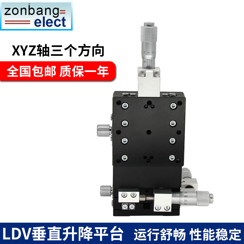 XYZ axis displacement platform manual three-axis movement precision fine-tuning vertical lift slide LDV40 60 90-LM