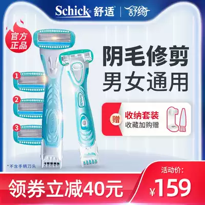 Shaving device Private parts Male and female pubic hair trimmer Private parts Male shaving device Private parts male shaving artifact male anal hair