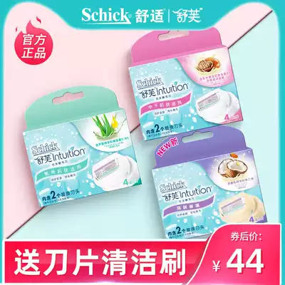 Shufu shaving knife replacement head Ms Schick shaving knife Shaving knife Ms hair removal knife Shufu replacement head