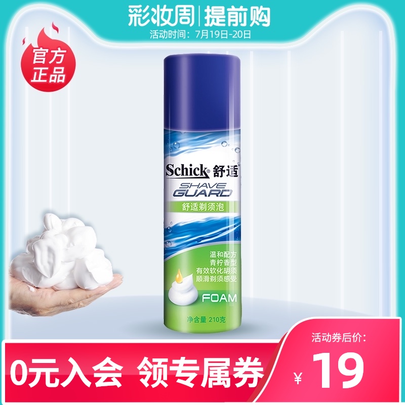 Schick Comfortable Shaving foam 210g Shaving foam Razor Foam Shaving cream Shaving cream foam for men