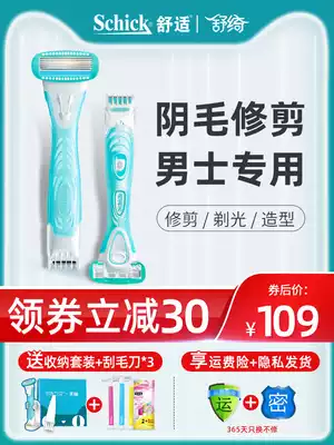 Shaving device Private parts Male shaving device Trimming device Shaving pubic hair device Men's anal hair Body hair Pubic hair trimmer Private parts Male