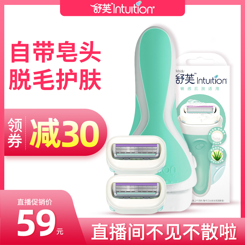 schick Schuff Shaver Shaver Shaver Wool Removal Knife for Ms. 2022 New Full Body Removal Knife