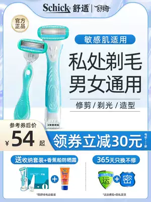 Shu Qi private Department shaving knife pubic hair special female electric trimmer hair removal shaving knife private scraper