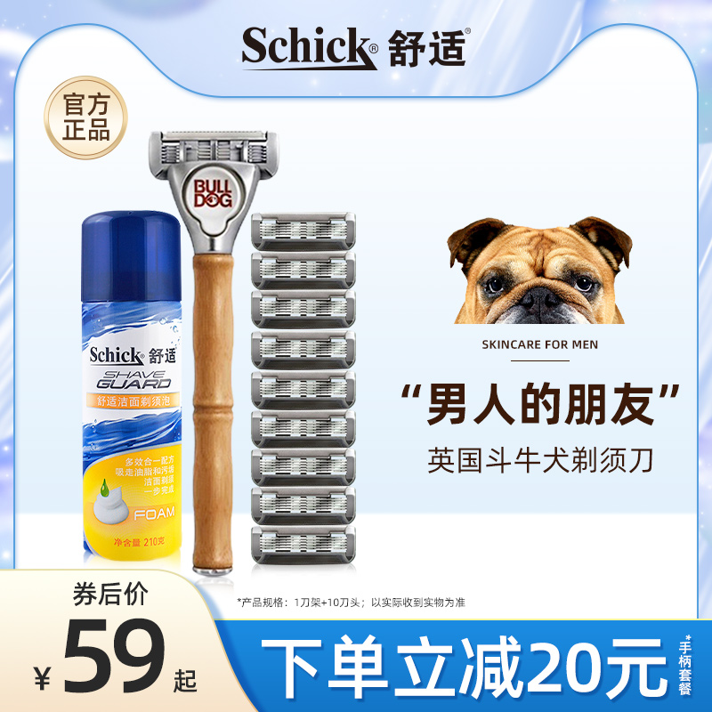 Bulldog Shave With Shaw Knife Manual Men Shave Knife Comfort Bamboo Knots Knife Replacement Tool Bit waterproof Imports 5-layer blade