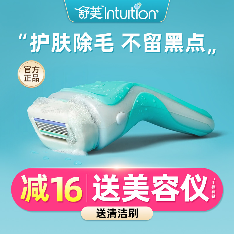 Shauve shave schick schick schick in addition to woolen knife scraping armbands shave hair shave lady shawler shawler shave hair shabby