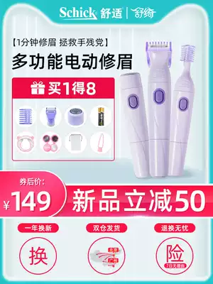 Electric eyebrow trimming knife, safe and painless eyebrow trimmer, eyebrow trimming instrument, eyebrow scraping knife, female-specific automatic eyebrow trimming artifact