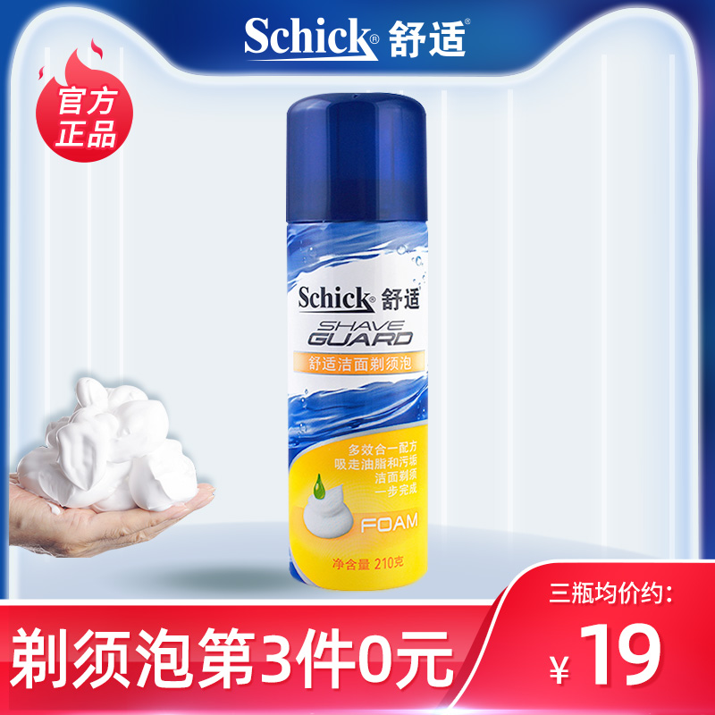 Schick Comfort Shaving Foam Gel 210g Softened Beard Shaving Foam Men's Shaving Foam Shaving Cream Shaving foam