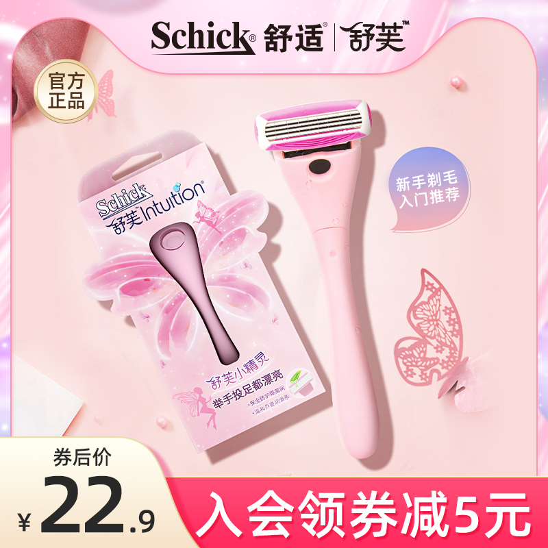 Shauve hair removal knife Little elf shaved machete lady shave knife other than plus-cutter girl special scraping lip fur