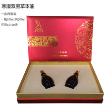 Cold Wet Double Treasure Conditioning Oil Magic Slim Pawn Special Weight Loss Kit Box Beauty Home Shaping Fuel Fat Essential Oil Slimming