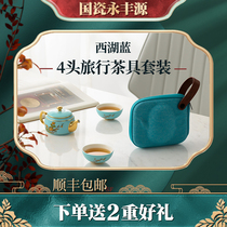 National porcelain Yongfengyuan wife porcelain West Lake blue 4 Head travel tea set ceramic teapot afternoon tea double portable gift box