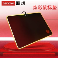 Lenovo Lenovo pad pad Maya light saver esports cạnh tranh ăn gà LOL game light RGB đầy màu sắc khóa túi bên cạnh chống trượt dày laptop văn phòng pad chuột lớn - USB Aaccessories quạt mini 12v