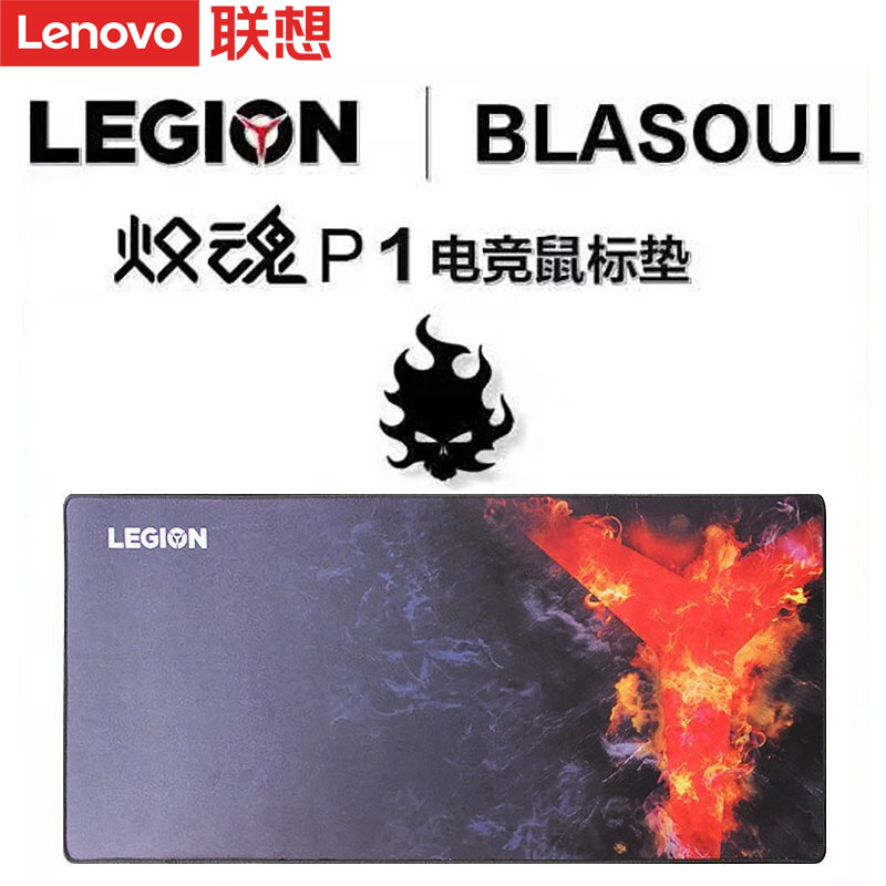 Lenovo Lenovo Lenovo Lenovo Savior Growing Large Net Coffee Pad Eat Chicken Desktop Keywords Office Students with a thickened mouse mat on the side of the skid lock