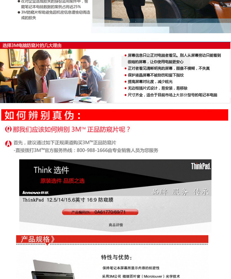 Lenovo Lenovo gốc chống gián điệp màn hình phim ThinkPad Asus Dell máy tính xách tay phổ 3M chống nhìn trộm màn hình phim bộ lọc riêng tư phim màn hình mắt màn hình phim - Phụ kiện máy tính xách tay decal dán máy tính casio