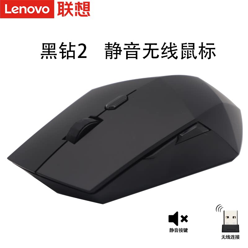 Lenovo Black Diamond 2 mute Wireless Mouse Notebook Desktop Computer Home Game Business Office Special Light Sound Mouse Cute Girl Size Number Frosted sub Infinite Slip Rat