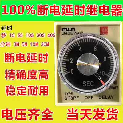 JSZ3 delay relay ST3PA-B A C D power-off delay ST3P AC220V DC24V DC12