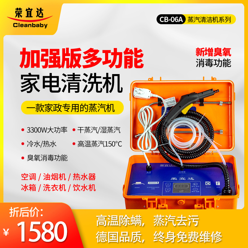 Household appliance cleaning machine equipment air conditioning cleaning tools full set of multi-functional all-in-one machine high temperature and high pressure steam cleaning machine