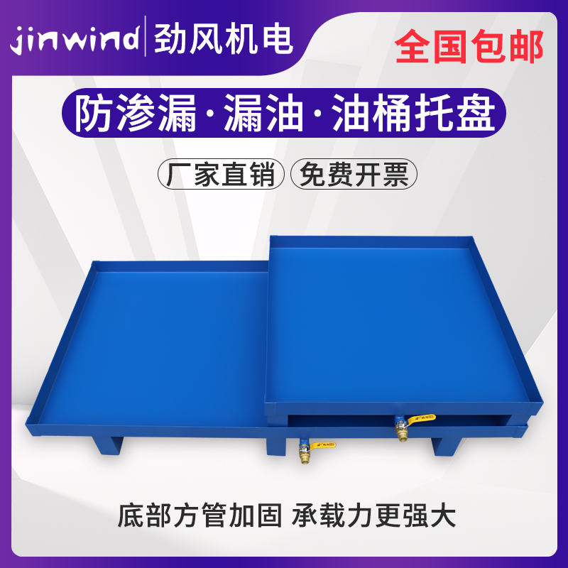 Leak-proof Pallets Secondary Containers Oil Drums Iron Pallets Metal Hazardous Waste Leak-proof pallets Chemicals Steel Pallets