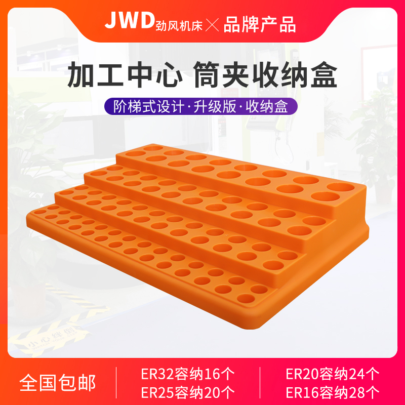 Collet storage box ER20 er16 chuck tool box finishing storage rack milling cutter drill bit handle rack parts box