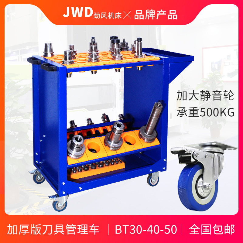 cnc Numerical control machining centre shank holder BT40 cutter car tool cart trolley BT30 BT50 management car cabinet