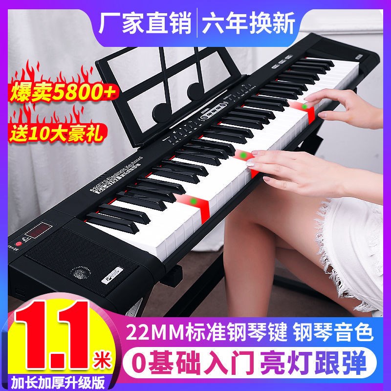Electronic piano adult beginner multi-function 61 piano key children's kindergarten teacher introductory professional smart home musical instrument 88