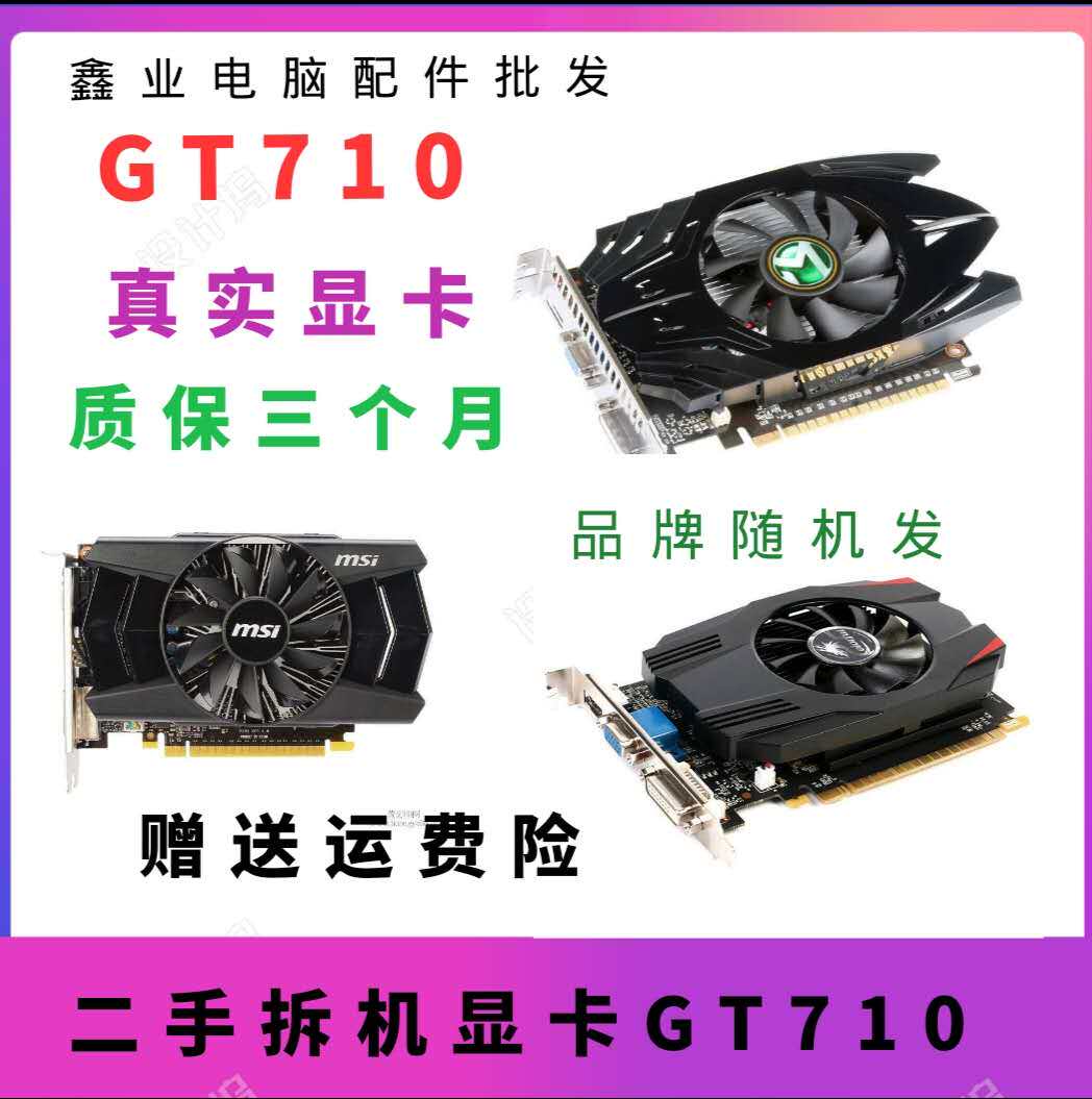 Demolition graphics GT610 GT610 GT630 GT710 GT710 RAINBOW NAMEPLATE True Graphics Card 1G 2G 