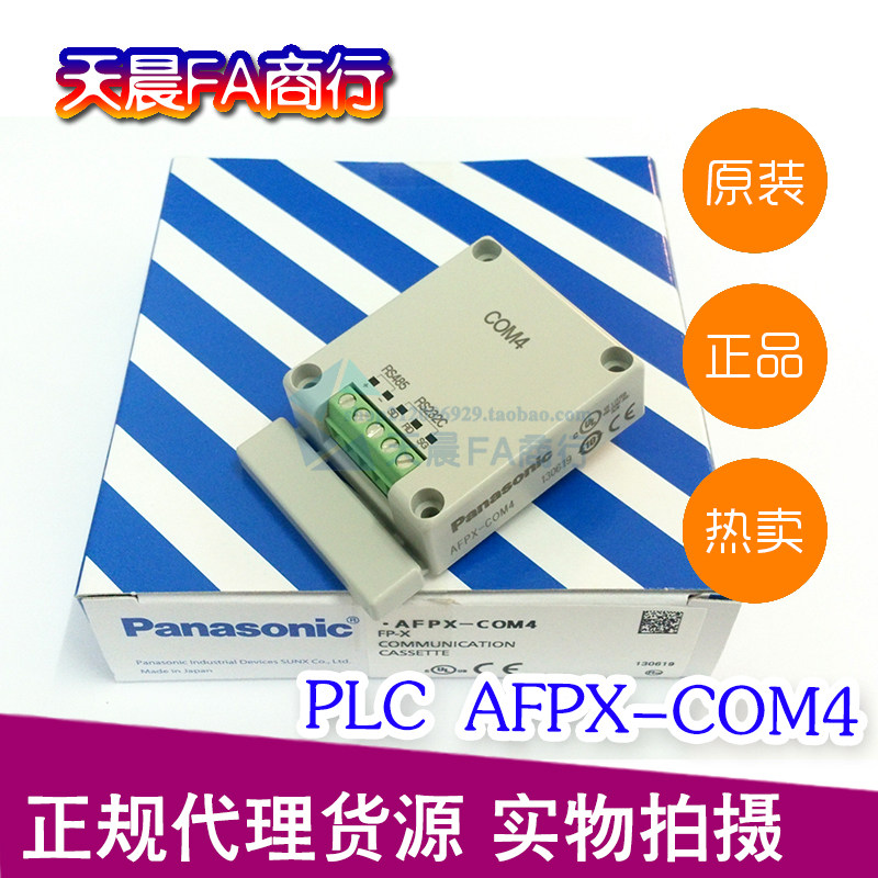 Spot Panasonic PLC AFPX-COM4 original programmable controller FP-X FPX-COM4 live-shot