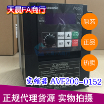 Original new Panasonic inverter AVF200-0152 1 5KW single phase 200V Real shot