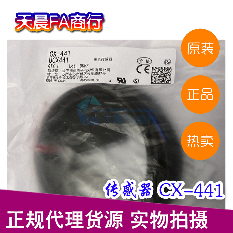 The original Panasonic photoelectric sensor CX - 441 distance set reflection type new real - time spot