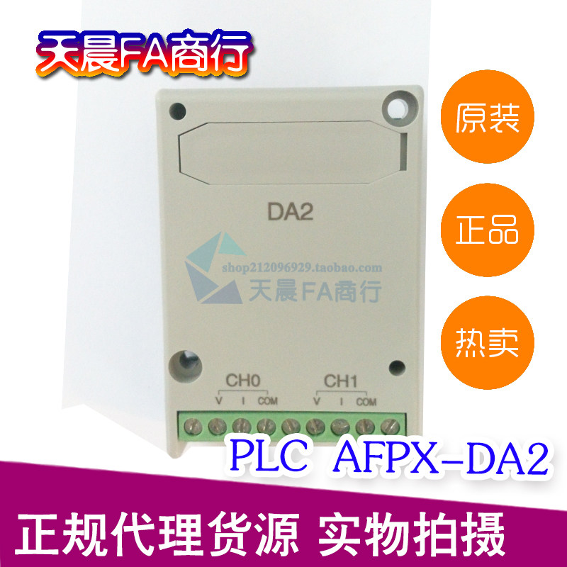 Brand new original installed Panasonic PLC analog quantity output module AFPX-DA2 FPX-DA2 programmable design controller