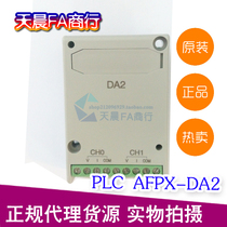 New original Panasonic PLC analog output module AFPX-DA2 FPX-DA2 programmable controller