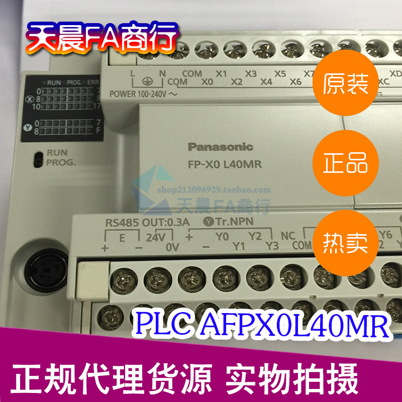 Panasonic PLC AFPX0L40MR-F RS485 communication 2-axis 50KHz pulse output FP-X0 L40MR