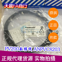 Panasonic PV200 detection parts ANPVC8203 image processing device accessories cable data line real shot spot