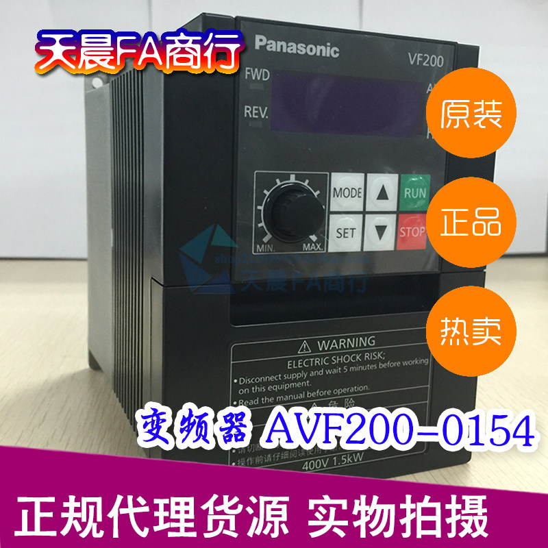 Original loaded Panasonic frequency converter AVF200-0154 1 5KW 380V three-phase input Spot real beat