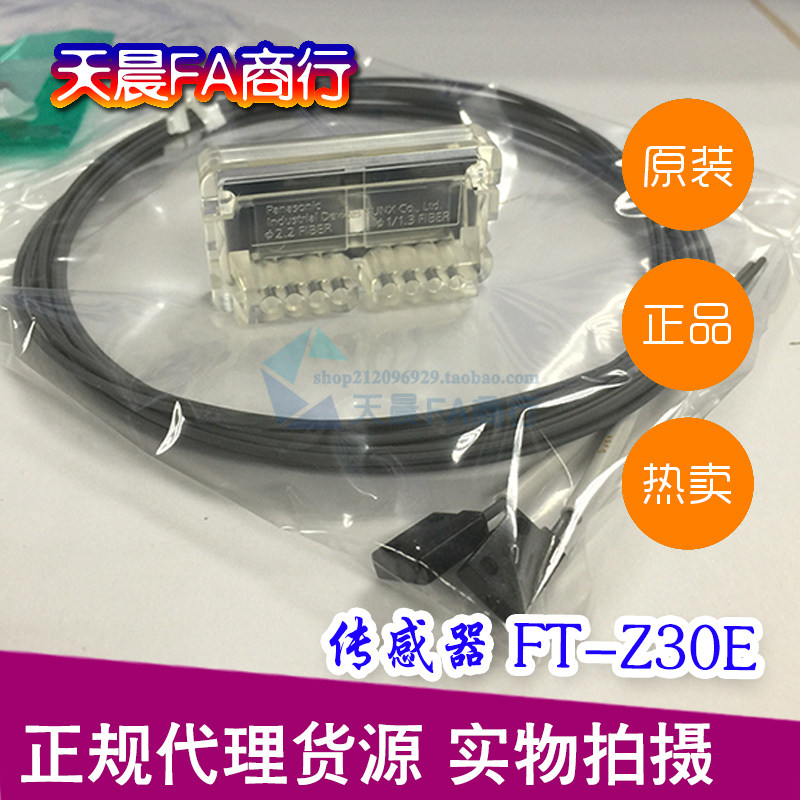 The new Panasonic SUNX Fiber Sensor FT - Z30E on the spot - ray - ray - ray