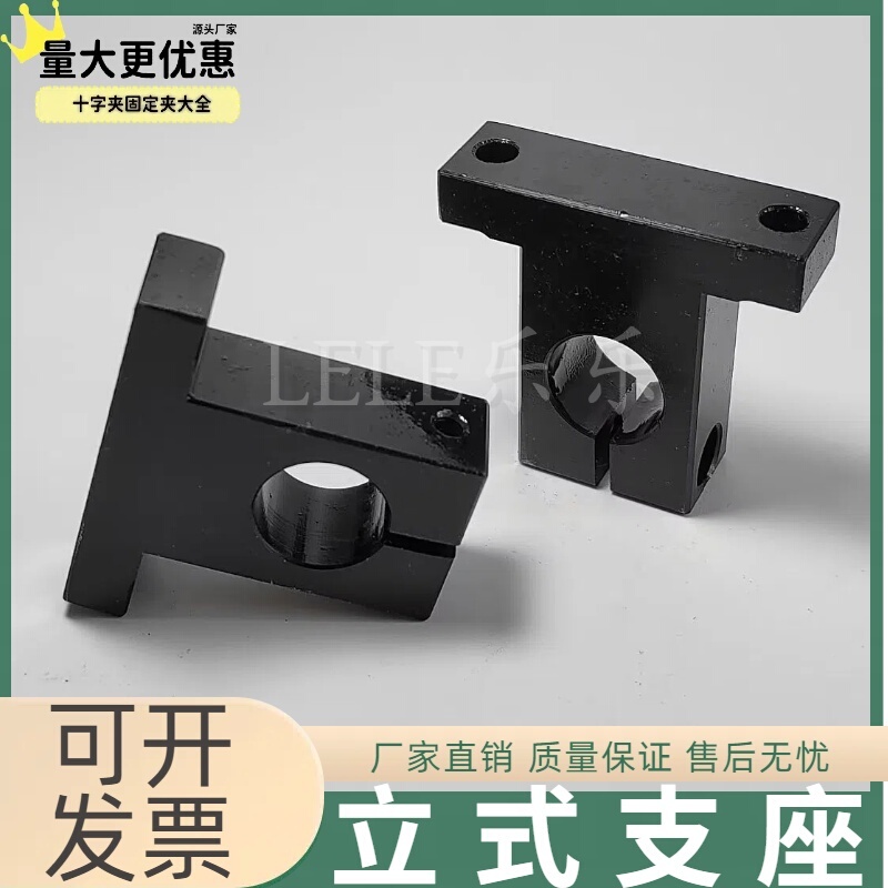 No. 45 Steel Vertical Linear Optical Axis Bracket/Fixed Base Sk8/10/12/13/16/Sk20/25/30/35