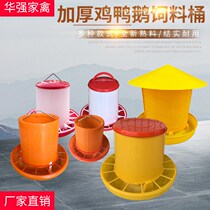 Thickened chicken bucket feeding chicken and duck with chicken trough feed bucket chicken food bucket chicken feeder chicken trough breeding supplies