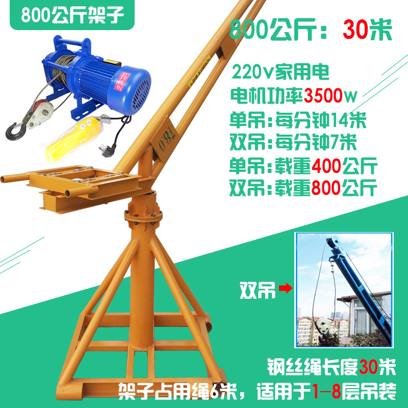 Small hoist Home Furnishing Lift Outdoor Lifting Machine Lift 220v Electric Crane Bracket Hoist