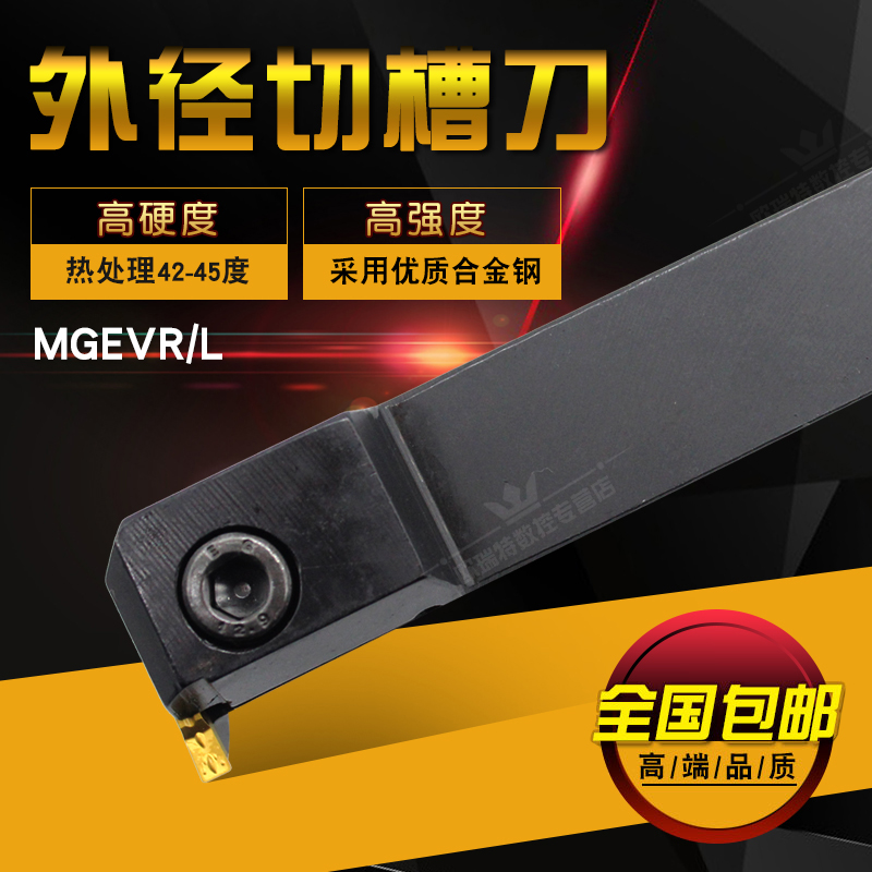 CNC tool bar outer diameter groove cutter cutting tool lever MGEVR L1616-2 2020-2 1616-3 2020-3