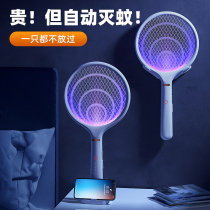 Electric mosquito swatter rechargeable household super mosquito killer lamp two-in-one electric mosquito beat strong fly fly repelling artifact