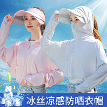 Sun hat female summer ice silk sunscreen hat anti-ultraviolet cycling travel hat sunscreen mask big edge sun hat