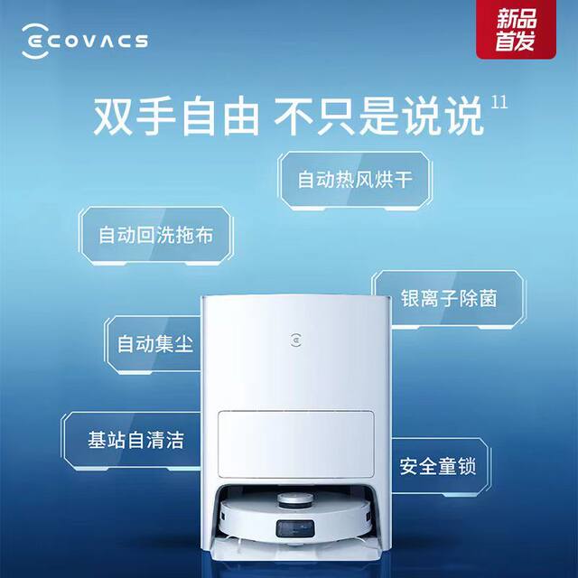 ຫຸ່ນຍົນກວາດລ້າງ Ecovacs T10omni X1 ເຄື່ອງຊັກຜ້າອັດຕະໂນມັດແບບອັດຕະໂນມັດ ຊັກເຄື່ອງດູດ ແລະອົບແຫ້ງທັງໝົດໃນໜຶ່ງດຽວ