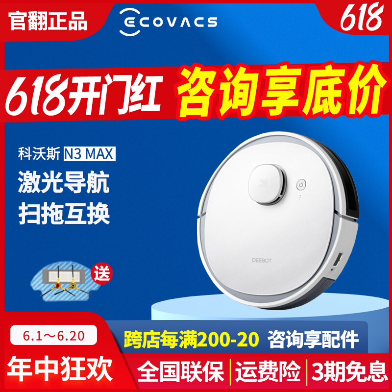 Cobos official turning machine sweeper people drag DD35 vacuum cleaner DJ35 smart home fully automatic All